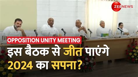 Know Plan Behind Opposition Meeting In Patna Opposition Meeting In