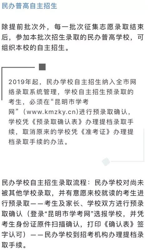 中考生及家長 速看！昆明2019年普高招生學校目錄公佈 每日頭條