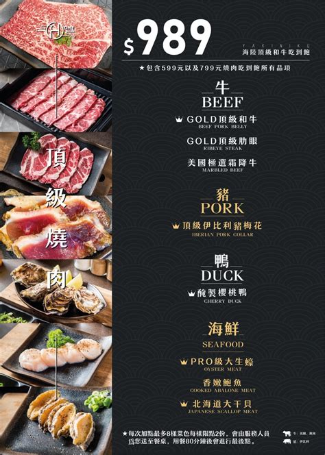 【台中西區美食】home 燒肉 綠園道店｜肉肉控新戰場！燒肉吃到飽，和牛生蠔干貝無限開嗑！ 別墅裡的 100 種味道