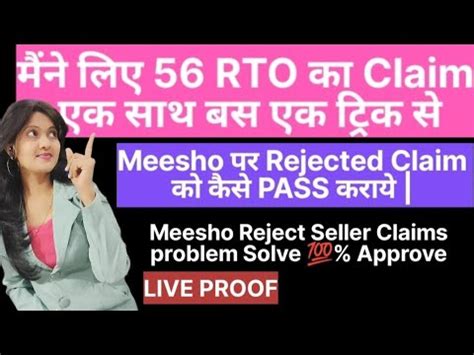 Meesho Rejected Claim Pass Live Proof Meesho