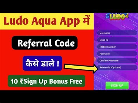 Ludo Aqua Refer Code Ludo Aqua App Me Referral Code Kaise Dale YouTube