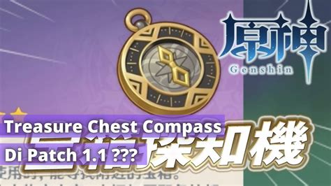 Treasure Chest Compass Segera Datang Di Patch 1 1 Genshin Impact Indonesia Youtube