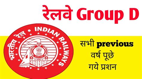 Railway Group D Practice Set Rrb Top Practice Set 2022 Top Question