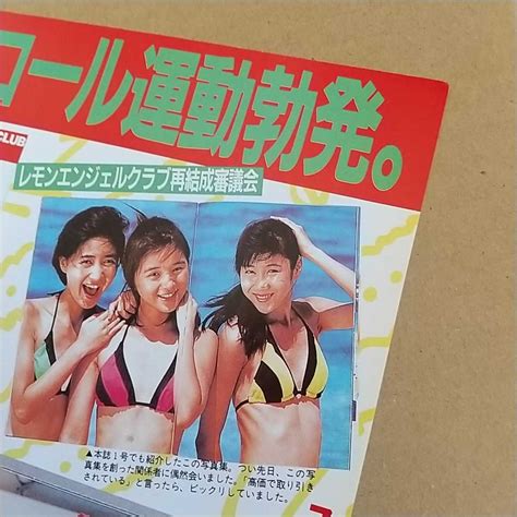 Yahooオークション お宝 桜井智 切り抜き 1ページ 宍戸留美 切り