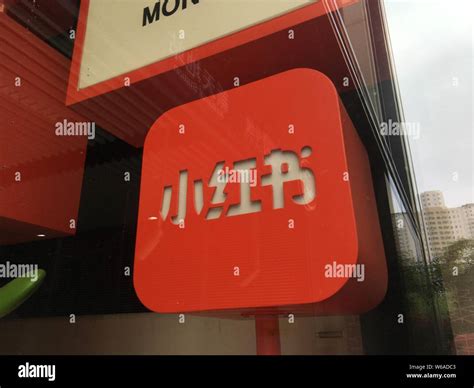 Xiaohongshu chine Banque de photographies et d’images à haute résolution - Alamy