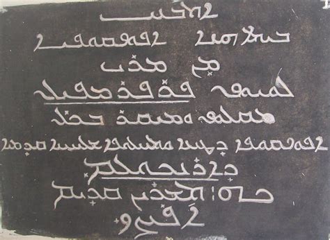 Aramaic language | Wiki | Everipedia