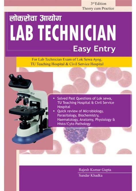 Loksewa Lab Technician Easy Entry