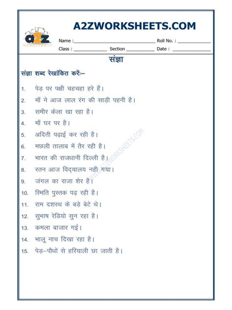 A Zworksheets Worksheet Of Hindi Vyakaran Sangya Worksheet Hindi