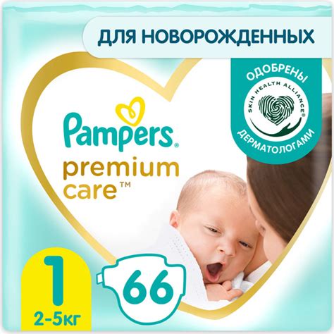 Подгузники Pampers / Памперс Premium Care для новорожденных ...