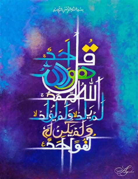 Qul Huwallahu Ahad Allahu Samad Calligraphy Painting Painting By Ayesha Art Gallery Saatchi Art