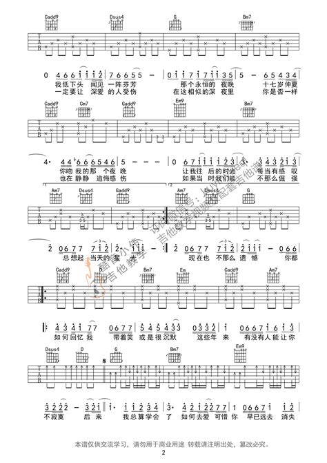 后来吉他谱 刘若英 G调中级版吉他弹唱谱 吉他堂