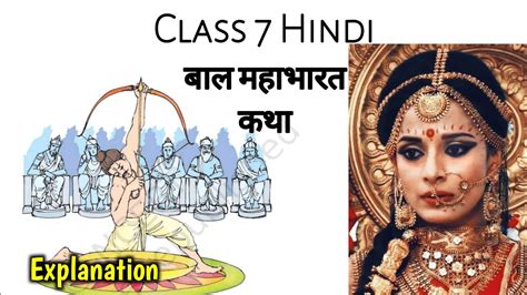 Class 7 Hindi Baal Mahabharat Katha Draupadi Swayamver Chapter 12 Ncert Youtube