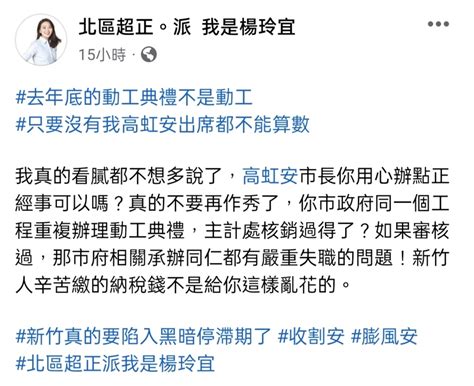 新聞 重複辦社宅開工典禮浪費公帑 竹市府營 Ptt 熱門文章 Hito