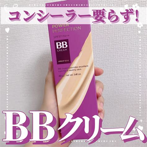 パワーパーフェクション Bbクリーム｜the Face Shopの口コミ 【コンシーラー要らずのbbクリーム💜】 By Macaron