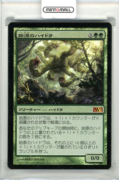 Mint M Jpnfoil Primordial Hydra