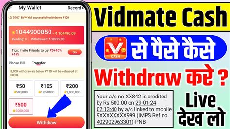 Vidmate Cash App Se Paise Kaise Nikale Vidmate Cash App Se Paise