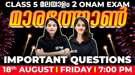 CLASS 5 Malayalam 2 അടസഥന പഠവല Onam Exam Maha Marathon Exam