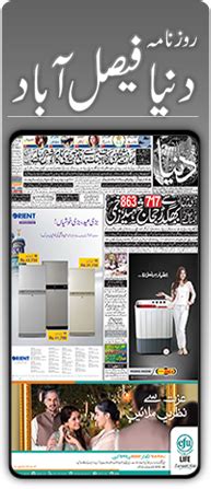 Daily Dunya Epaper | Roznama Dunya Urdu Newspaper Today on Wednesday ...