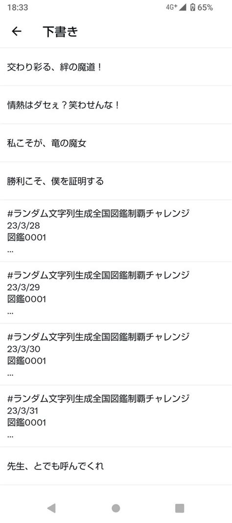 ペイペイ on Twitter バグか仕様か分からないですが最近アップデートしたら下書き全部消されるんですけどランダム図鑑No 生成し