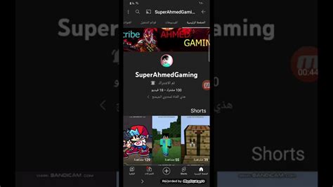 مبروك Superahmedgaming علي ١٠٠ مشترك Youtube