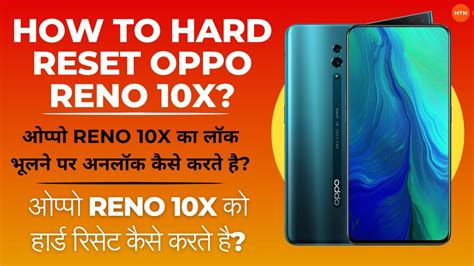 How To Hard Reset Oppo Reno 10x Oppo Reno 10x Ka Lock Bhulne Par