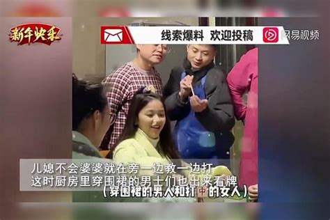 小两口回家过年婆婆教儿媳打麻将，丈夫一举动羡煞网友，画面温馨