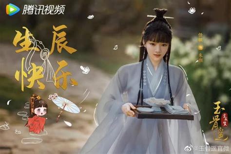 The Longest Promise Zhu Yan Ren Min Mydramalist Yan Costume