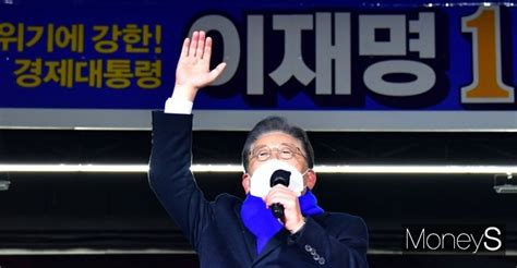 머니s포토 대선 공식 선거 운동 시작위기에 강한 경제 대통령 이재명 머니s