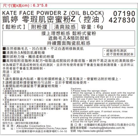 Kate Face Powder Z Oil Block 6g Mannings Online Store