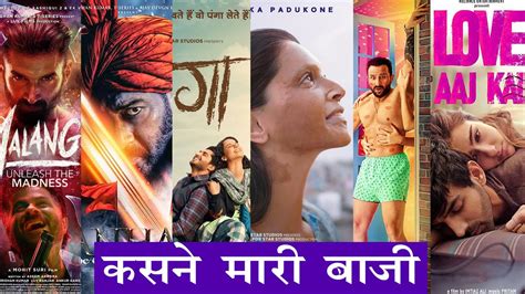 Love Aaj Kal Vs Malang Vs Tanhaji Vs Street Dancers Box Office