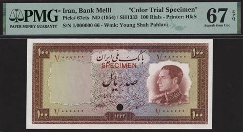 Bank Melli Iran Colour Trial Specimen Rials Nd Sh