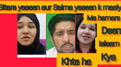 Sitara Yaseen Vlog Aur Salma Yaseen K Bary Ma Deen Islam Kya Khta Ha