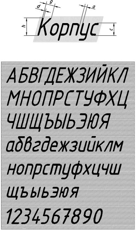 Шрифт типа а ГОСТ 2 304 81 Единая система конструкторской документации