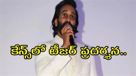 కన్నప్ప టీజర్ ట్విస్ట్ ఇచ్చిన మంచు విష్ణు