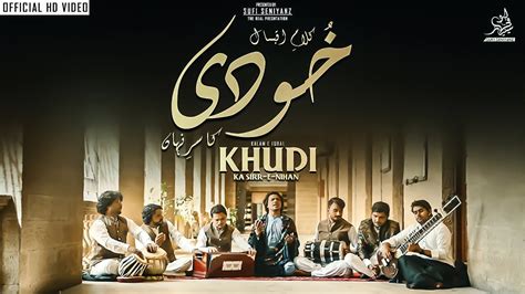 KALAM E IQBAL KHUDI KA SIRR E NIHAN QAWWALI VERSION PRESENTED