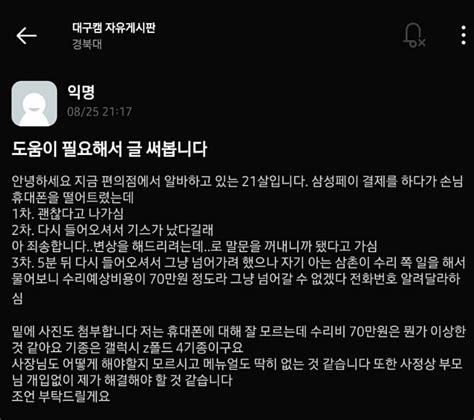 뽐뿌알바들이 조심해야 하는 삼성폰 ㄷ