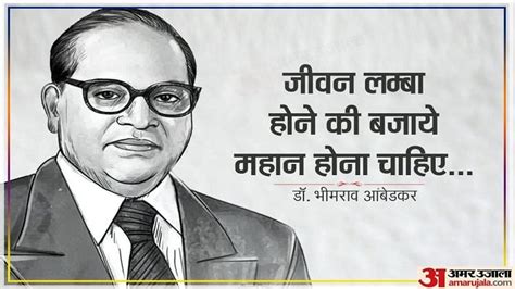 Republic Day 2023गणतंत्र दिवस पर पढ़ें संविधान निर्माता डॉ भीमराव आंबेडकर के प्रेरणादायक विचार