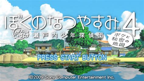 ぼくのなつやすみ4 瀬戸内少年探偵団 「ボクと秘密の地図」 歌う猫のゲーム備忘録