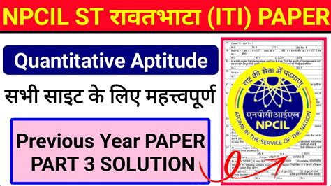 NPCIL RAWATBHATA Previous Year Paper Solution Maths Questions Paper