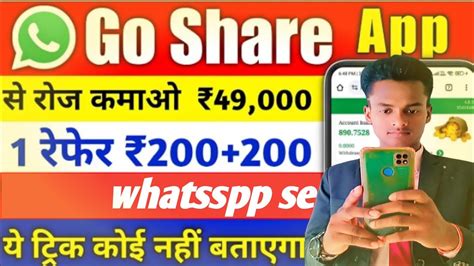 Refer New Earning App Goshare App Se Paise Kaise Kamaye