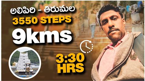 Alipiri To Tirumala Footpath Tirupathi ALIPIRI METLU Vlog 9