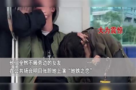 男子不顾沉睡女友和其他女人亲吻，面部陶醉双手不空闲，路人傻眼