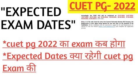 Cuet Pg Cuet Pg Expected Exam Dates Cuet Pg Exam Dates Cuet