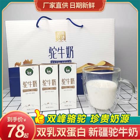Купить Громкий синьцзян верблюда молоко Двойное молоко белок ребенок ...