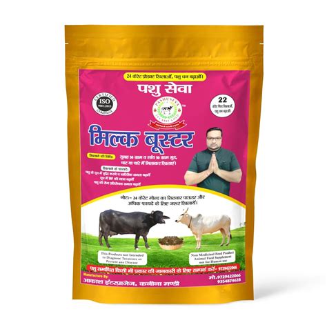 Pashu Seva Milk & Fat Booster for Cow, Cattle, Buffalo | 100% Natural