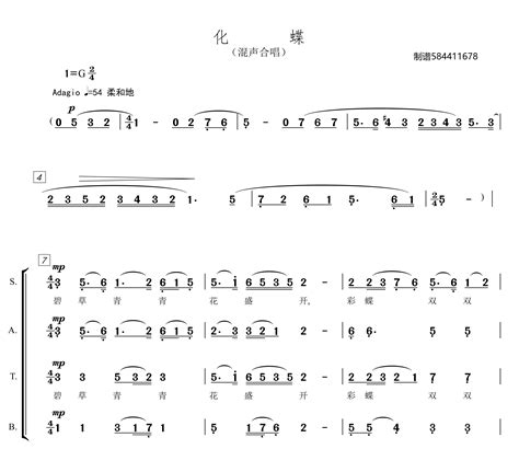 化蝶混声合唱简谱 球584411678个人制谱园地中国曲谱网