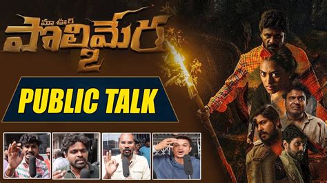 Polimera Public Talk Satyam Rajesh Polimera Movie Public Review