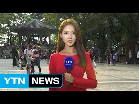 날씨 내일 전국 쾌청 낮 더위큰 일교차 주의 Ytn 동영상 Dailymotion