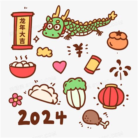 一组手绘2024春节龙年喜庆简笔画贴纸三图片免费下载 Png素材 编号zq9iq6e3y 图精灵