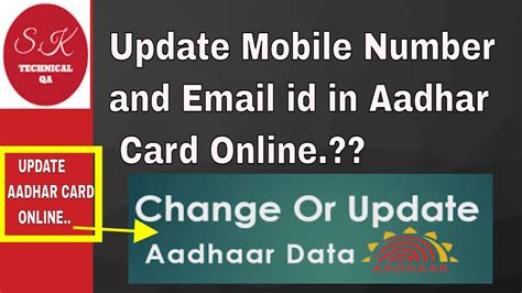 How To Update Mobile Number And Email Id In Aadhar Card Online